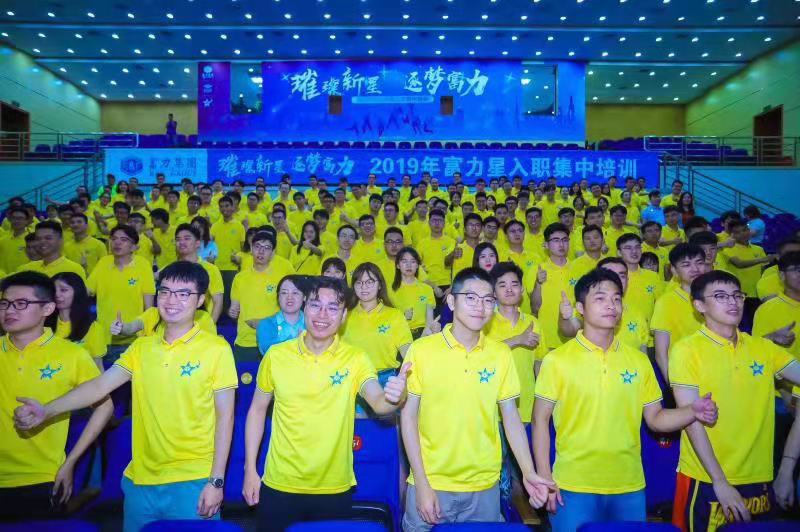 入职集中培训